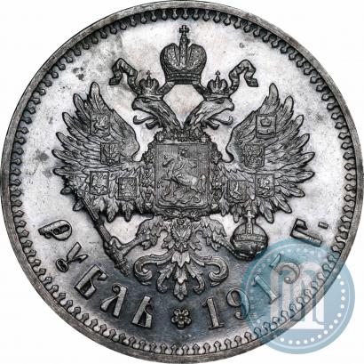 Picture 1 rouble 1915 year (ВС) 