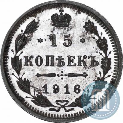 Picture 15 kopecks 1916 year ВС 