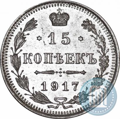Picture 15 kopecks 1917 year ВС 