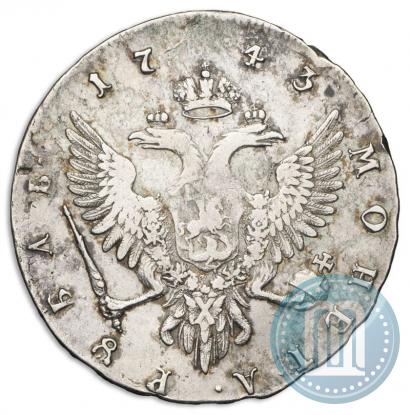 Фото 1 рубль 1743 года ММД 
