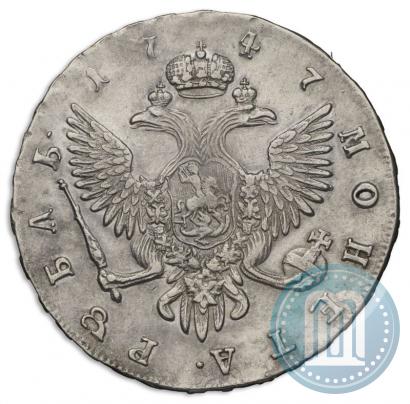 Фото 1 рубль 1747 года СПБ 