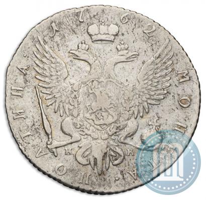 Фото Полтина 1762 года СПБ-НК 