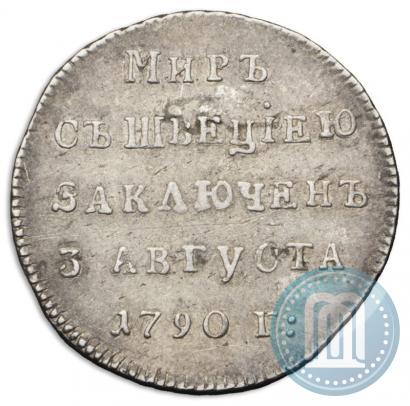 Фото Жетон 1790 года  "Заключение мира со Швецией"