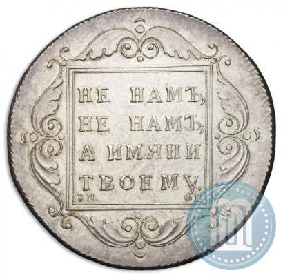 Фото 1 рубль 1797 года СМ-ФЦ "Утяжеленный"