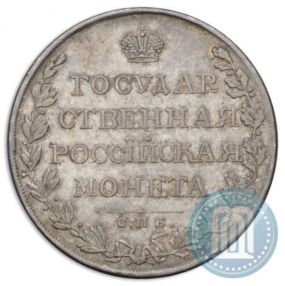 Фото 1 рубль 1809 года СПБ-МК 