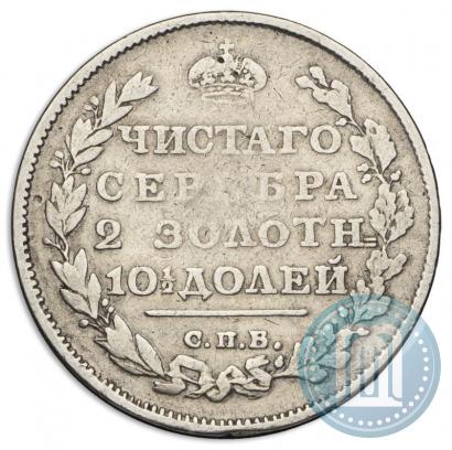 Picture Poltina 1810 year СПБ-ФГ 