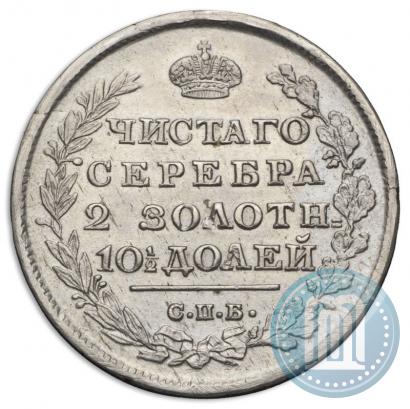 Фото Полтина 1815 года СПБ-МФ 