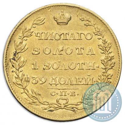 Picture 5 roubles 1817 year СПБ-ФГ 