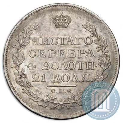 Фото 1 рубль 1817 года СПБ-ПС 