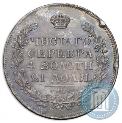Фото 1 рубль 1818 года СПБ-ПС 