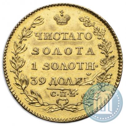 Фото 5 рублей 1819 года СПБ-МФ 