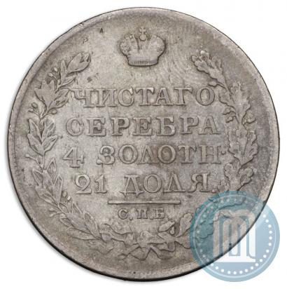 Фото 1 рубль 1822 года СПБ-ПД 