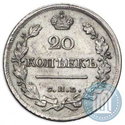 Фото 20 копеек 1823 года СПБ-ПД 