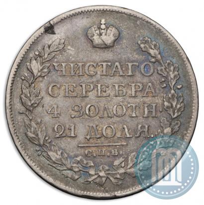Picture 1 rouble 1825 year СПБ-ПД 