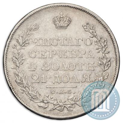 Picture 1 rouble 1826 year СПБ-НГ "Eagle with wings downwards"