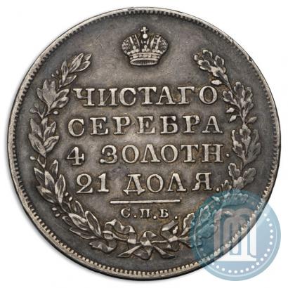 Фото 1 рубль 1827 года СПБ-НГ 