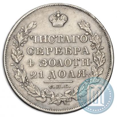 Фото 1 рубль 1830 года СПБ-НГ 