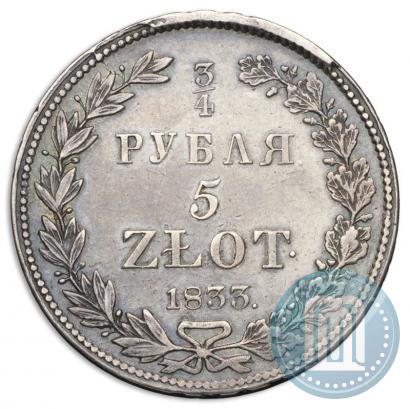 Фото 3/4 рубля - 5 злотых 1833 года НГ 