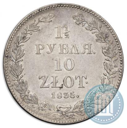 Picture 1,5 roubles - 10 złotych 1835 year НГ 