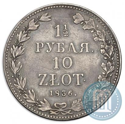 Picture 1,5 roubles - 10 złotych 1836 year MW 