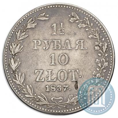 Picture 1,5 roubles - 10 złotych 1837 year MW 
