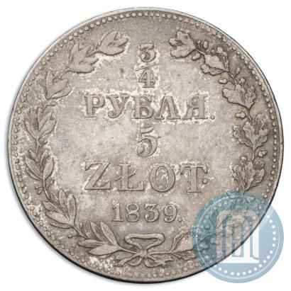 Фото 3/4 рубля - 5 злотых 1839 года MW 