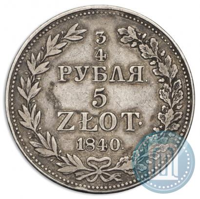 Фото 3/4 рубля - 5 злотых 1840 года MW 