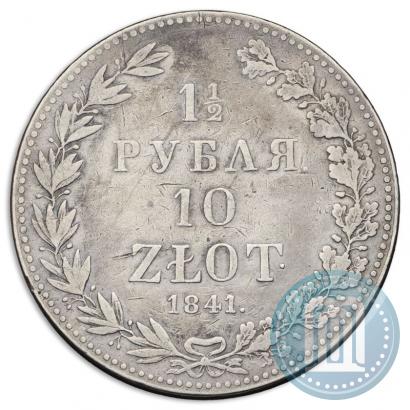 Picture 1,5 roubles - 10 złotych 1841 year MW 