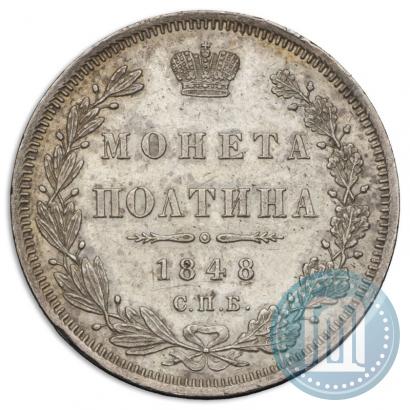 Picture Poltina 1848 year СПБ-HI 