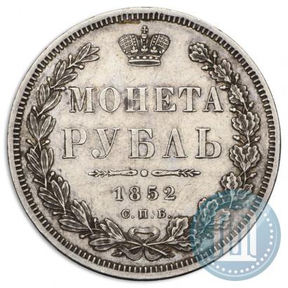 Picture 1 rouble 1852 year СПБ-HI 