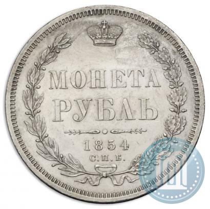 Picture 1 rouble 1854 year СПБ-HI 