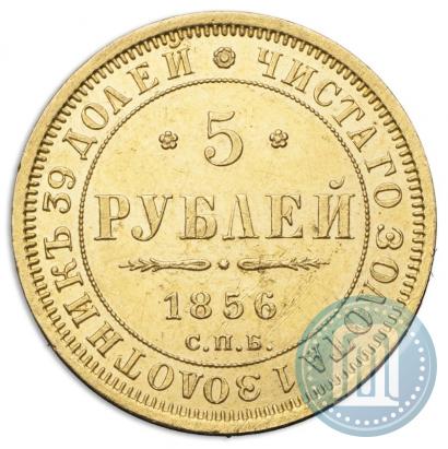 Picture 5 roubles 1856 year СПБ-АГ 
