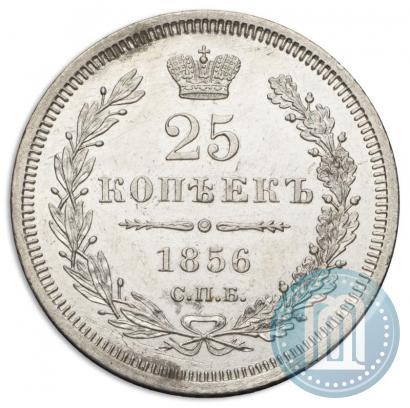 Фото 25 копеек 1856 года СПБ-ФБ 