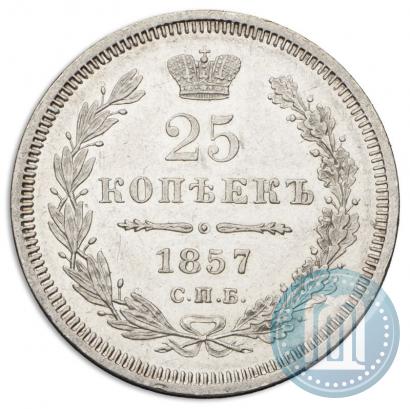 Фото 25 копеек 1857 года СПБ-ФБ 