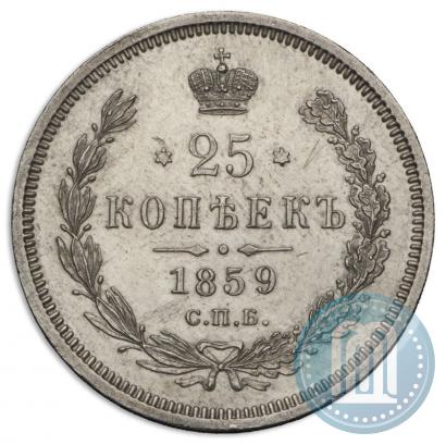 Picture 25 kopecks 1859 year СПБ-ФБ 
