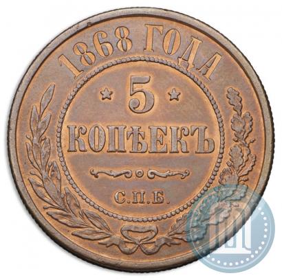 Picture 5 kopecks 1868 year СПБ 
