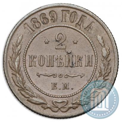 Picture 2 kopecks 1869 year ЕМ 