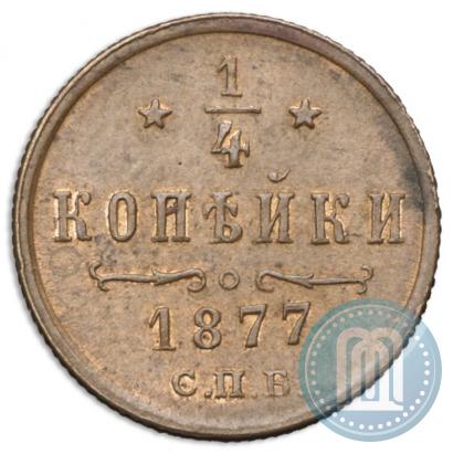 Picture 1/4 kopeck 1877 year СПБ 