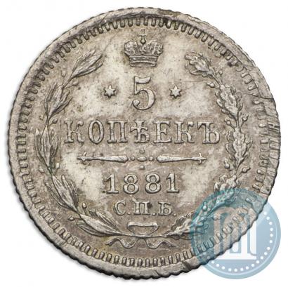 Picture 5 kopecks 1881 year СПБ-НФ 