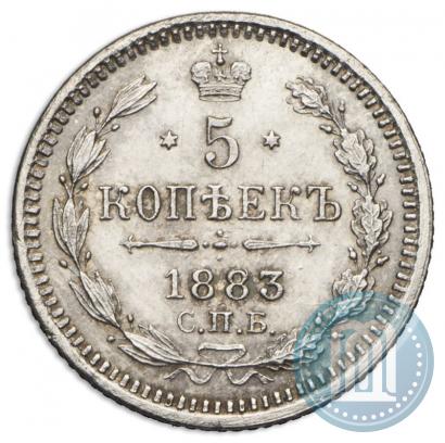 Picture 5 kopecks 1883 year СПБ-ДС 