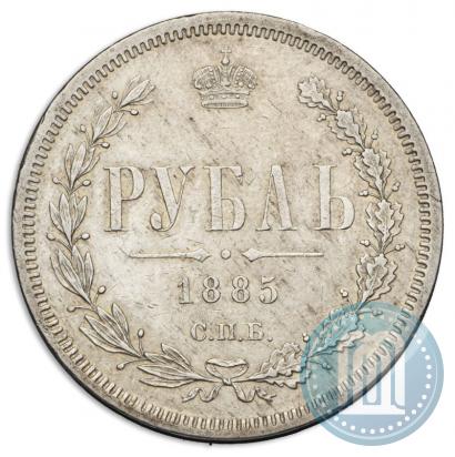 Picture 1 rouble 1885 year СПБ-АГ 