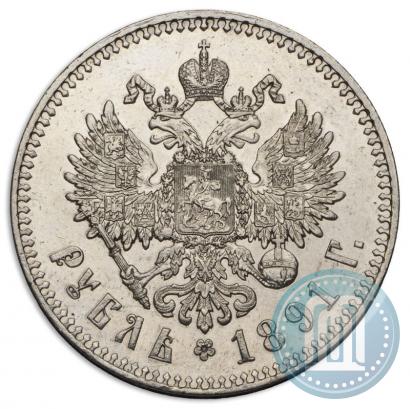Picture 1 rouble 1891 year (АГ) 