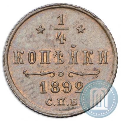 Фото 1/4 копейки 1892 года СПБ 
