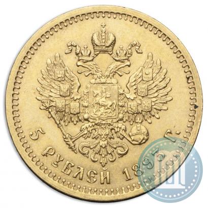 Фото 5 рублей 1893 года (АГ) 
