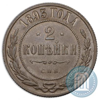 Picture 2 kopecks 1893 year СПБ 
