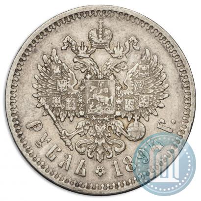 Фото 1 рубль 1894 года (АГ) 