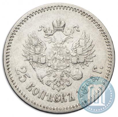 Фото 25 копеек 1894 года (АГ) 