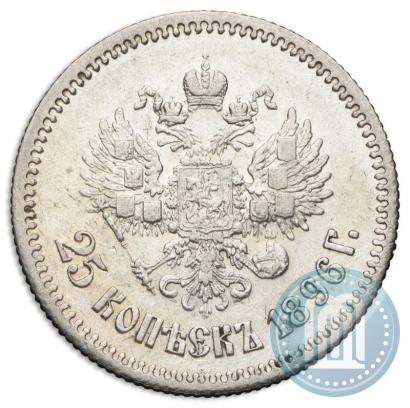 Фото 25 копеек 1896 года  