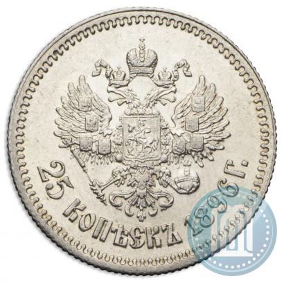 Picture 25 kopecks 1896 year  