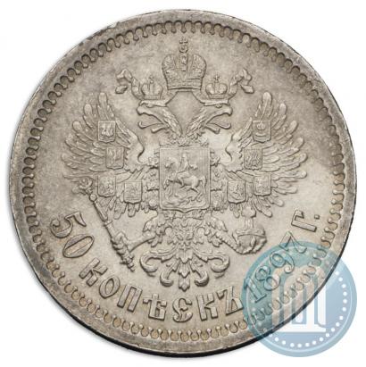 Picture 50 kopecks 1897 year (*) 
